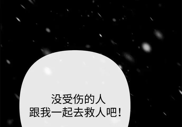 《问题王子》[第150话] “家人”图88