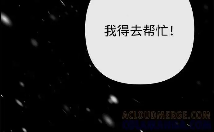 《问题王子》[第150话] “家人”图91