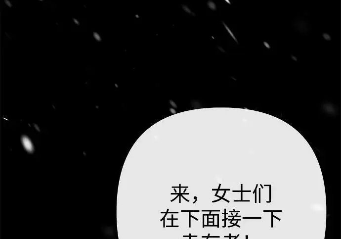 《问题王子》[第150话] “家人”图92