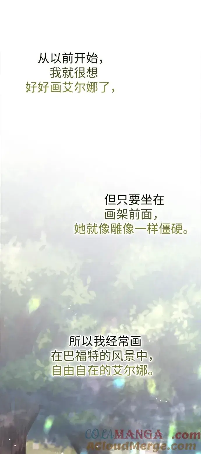 《问题王子》[第66话] 看起来很不错图10