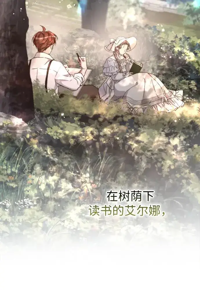 《问题王子》[第66话] 看起来很不错图11