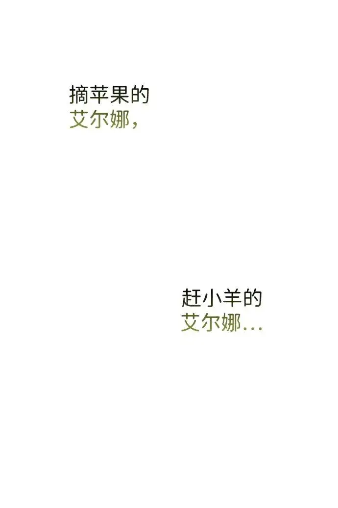 《问题王子》[第66话] 看起来很不错图12