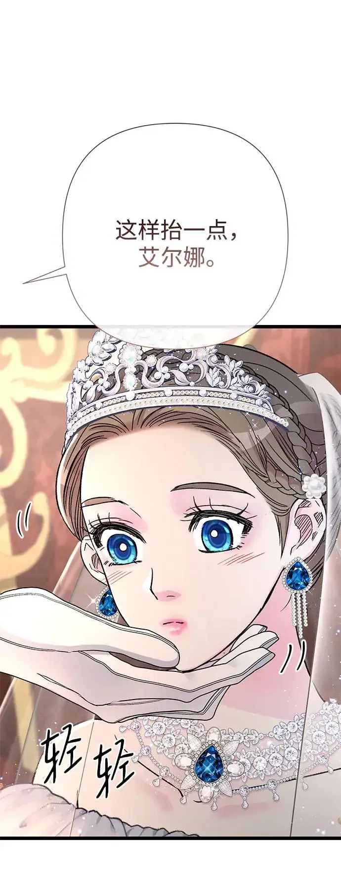 《问题王子》[第66话] 看起来很不错图14