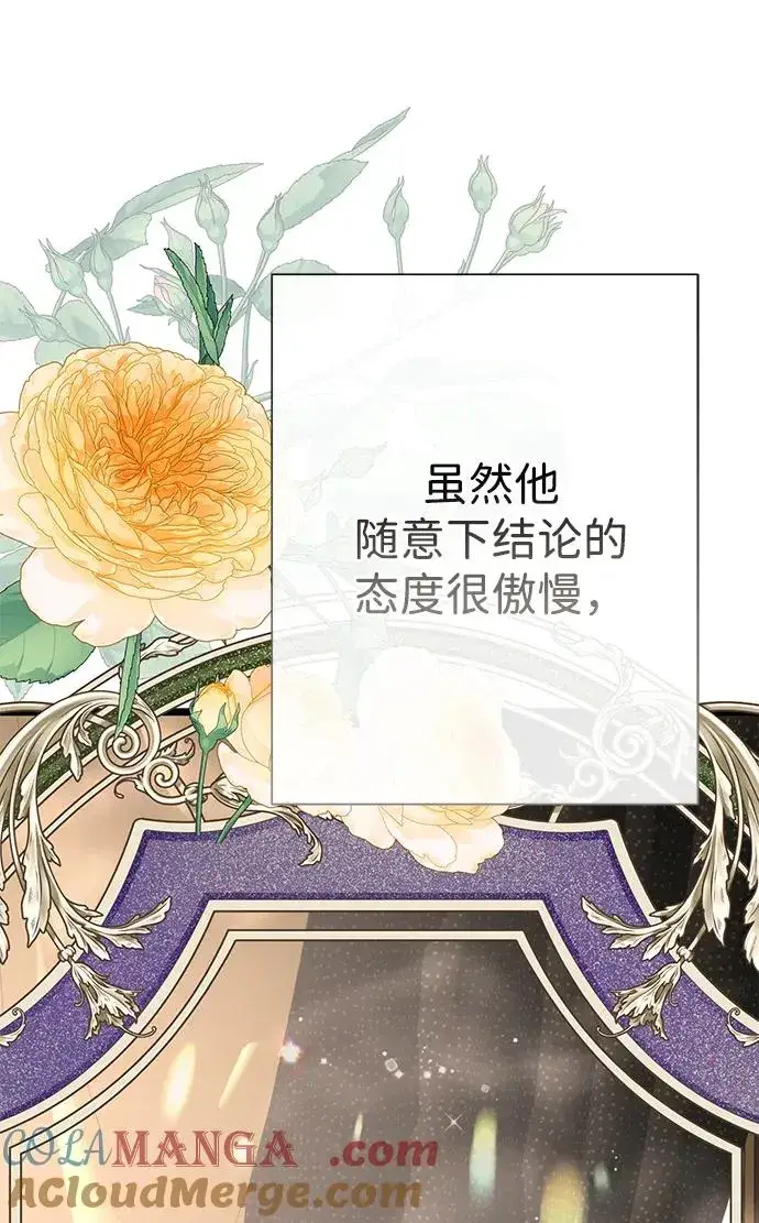 《问题王子》[第66话] 看起来很不错图19