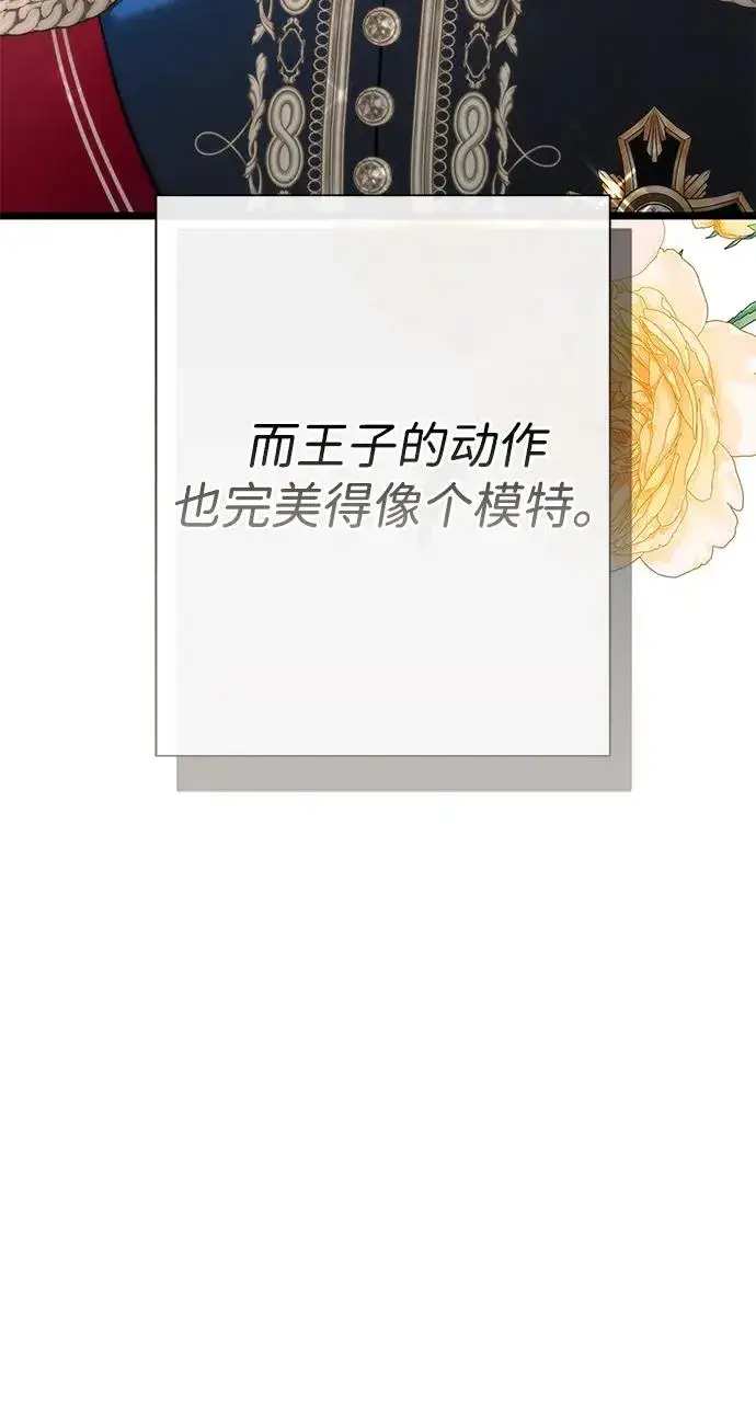 《问题王子》[第66话] 看起来很不错图23