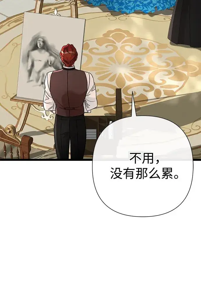 《问题王子》[第66话] 看起来很不错图33