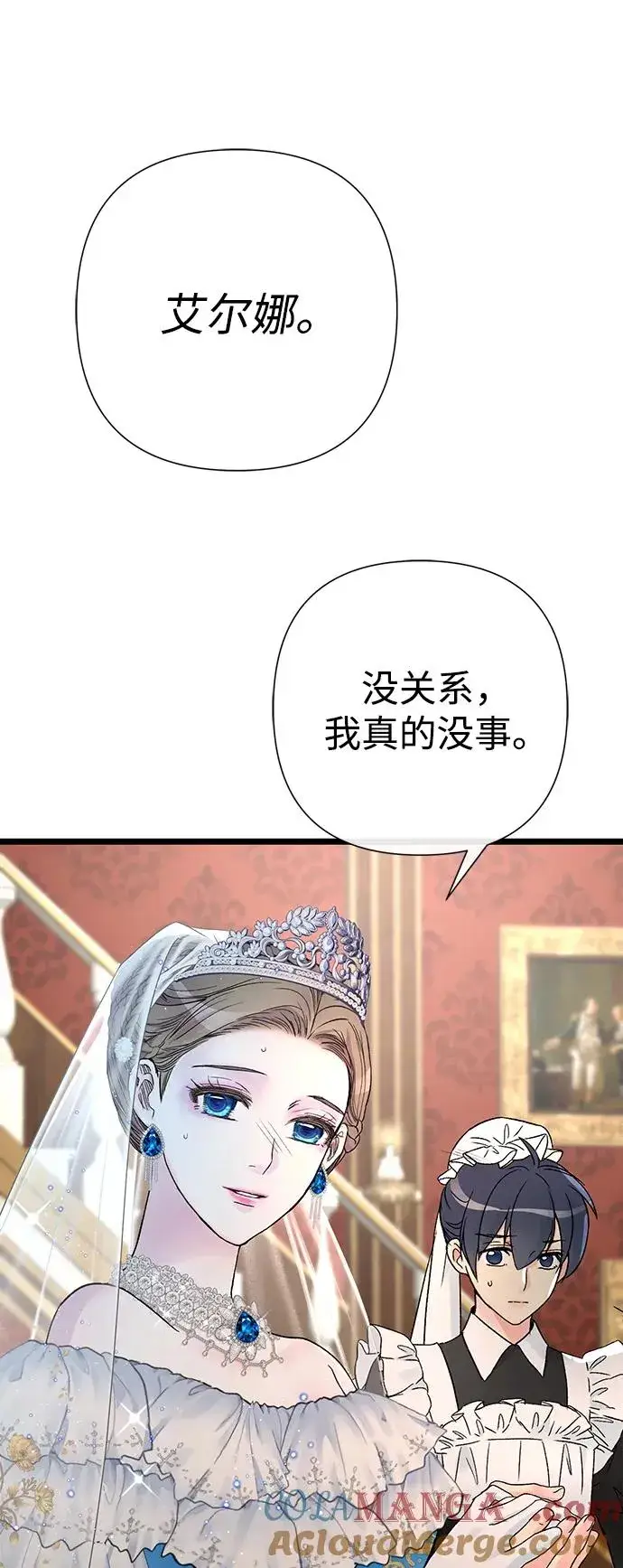 《问题王子》[第66话] 看起来很不错图34