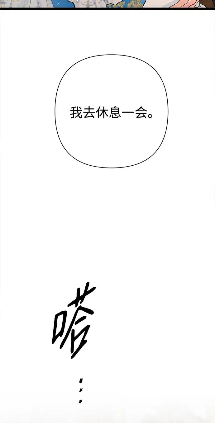 《问题王子》[第66话] 看起来很不错图35