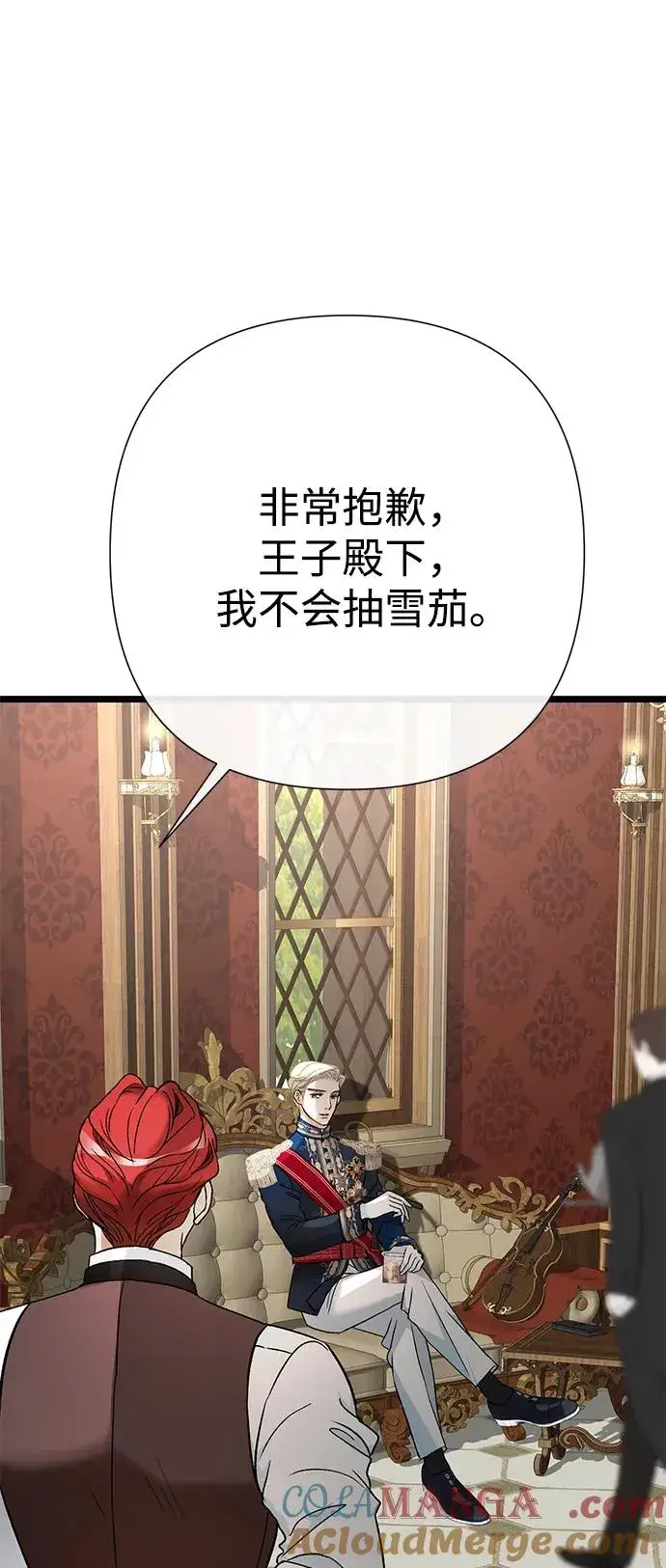 《问题王子》[第66话] 看起来很不错图40