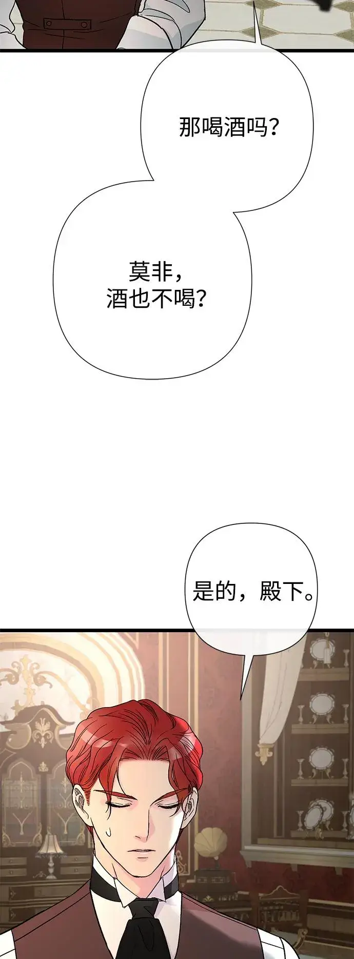 《问题王子》[第66话] 看起来很不错图41