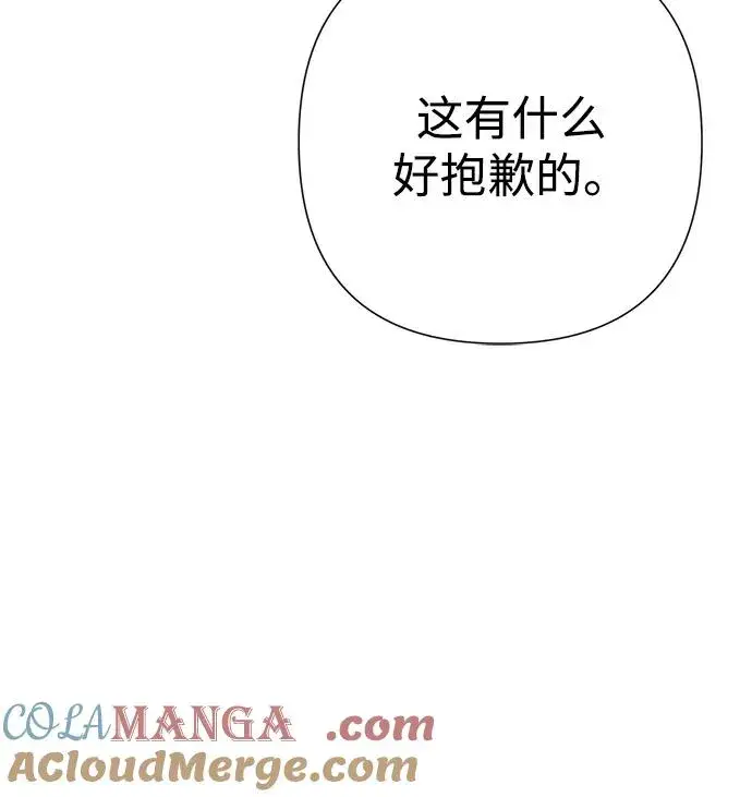 《问题王子》[第66话] 看起来很不错图43