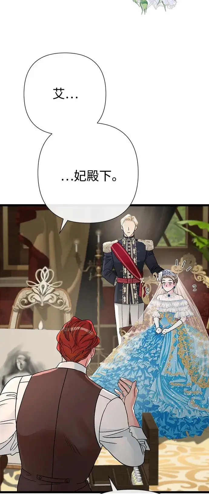 《问题王子》[第66话] 看起来很不错图5