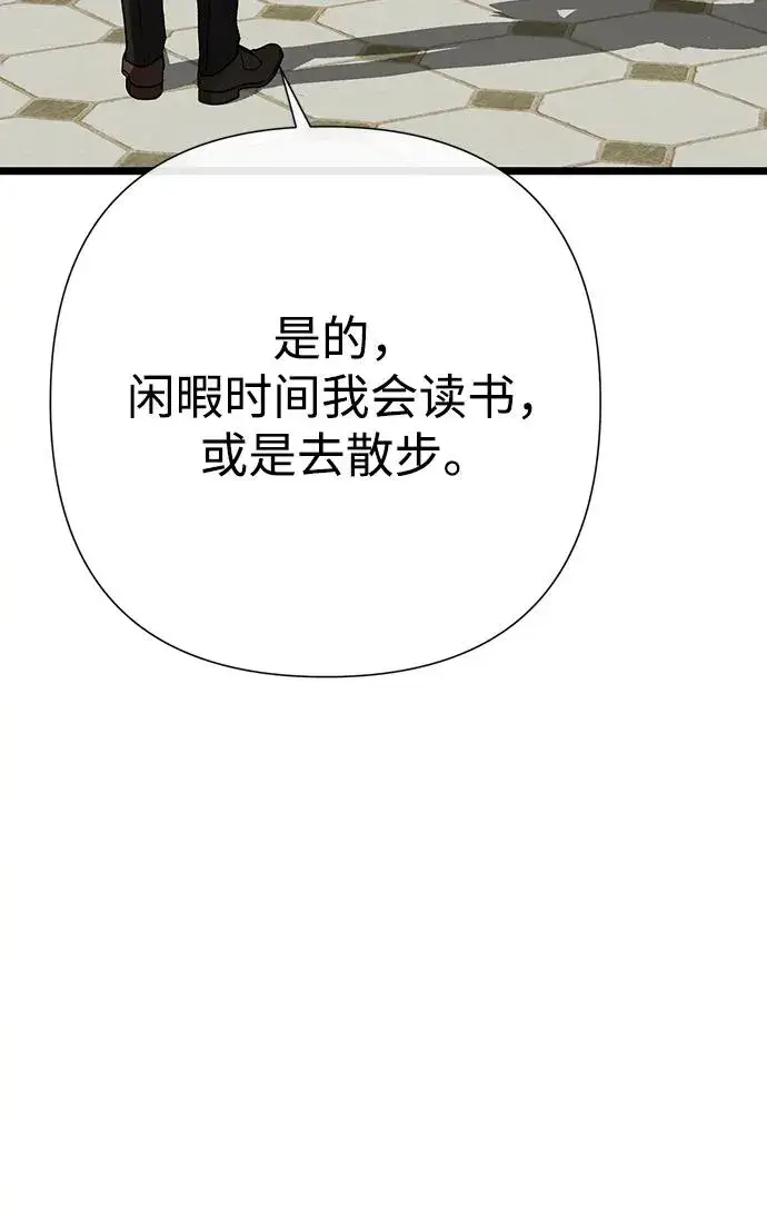 《问题王子》[第66话] 看起来很不错图51