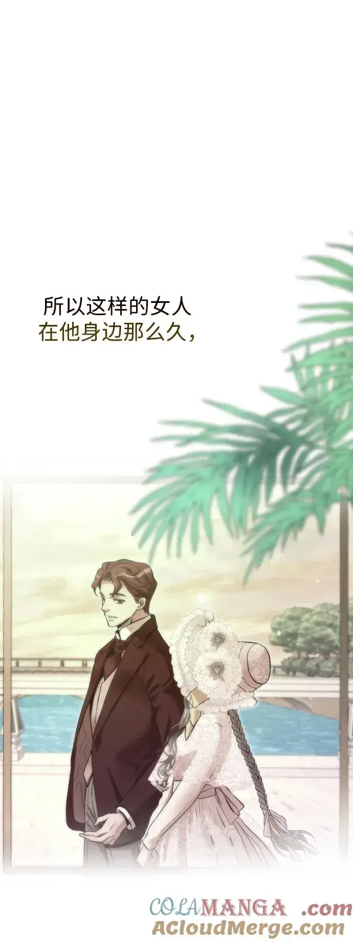 《问题王子》[第66话] 看起来很不错图55
