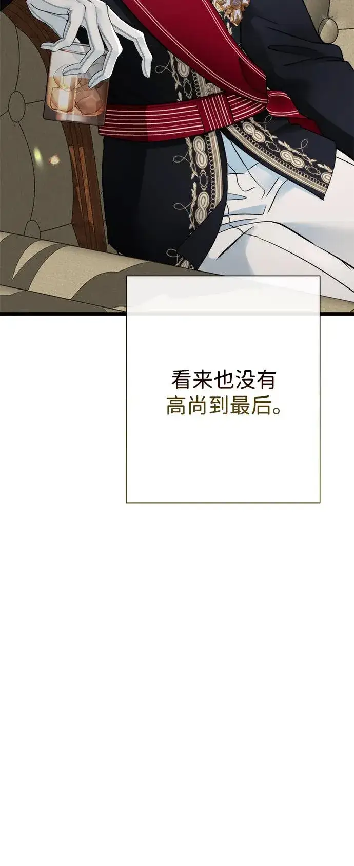 《问题王子》[第66话] 看起来很不错图57