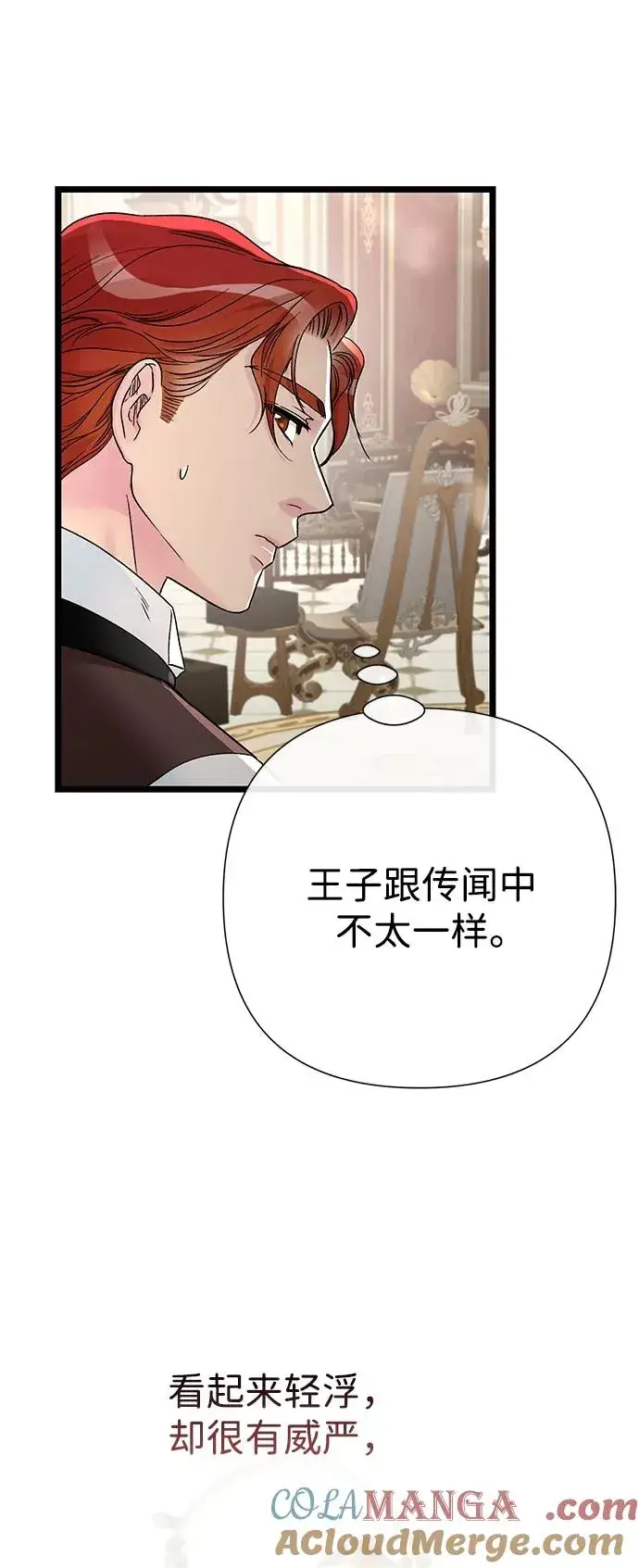 《问题王子》[第66话] 看起来很不错图58