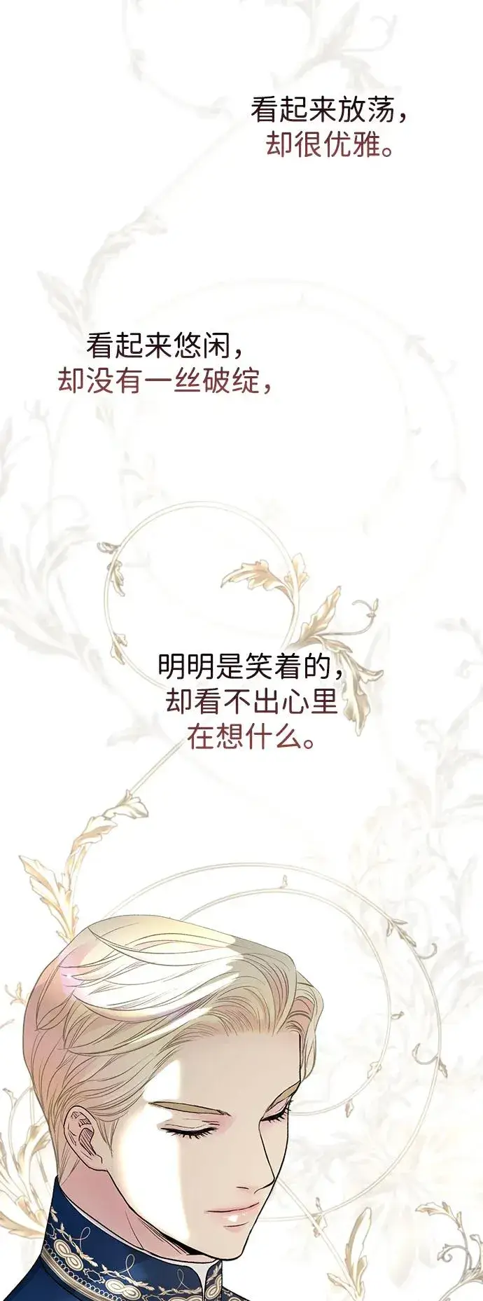 《问题王子》[第66话] 看起来很不错图59