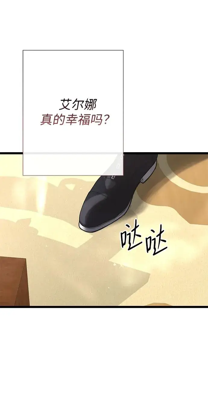 《问题王子》[第66话] 看起来很不错图62