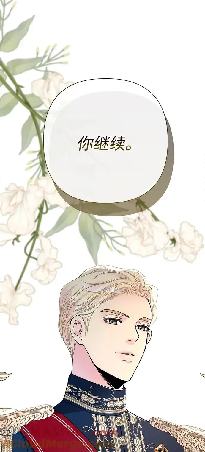 《问题王子》[第66话] 看起来很不错图64