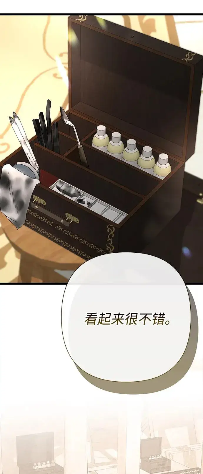 《问题王子》[第66话] 看起来很不错图69