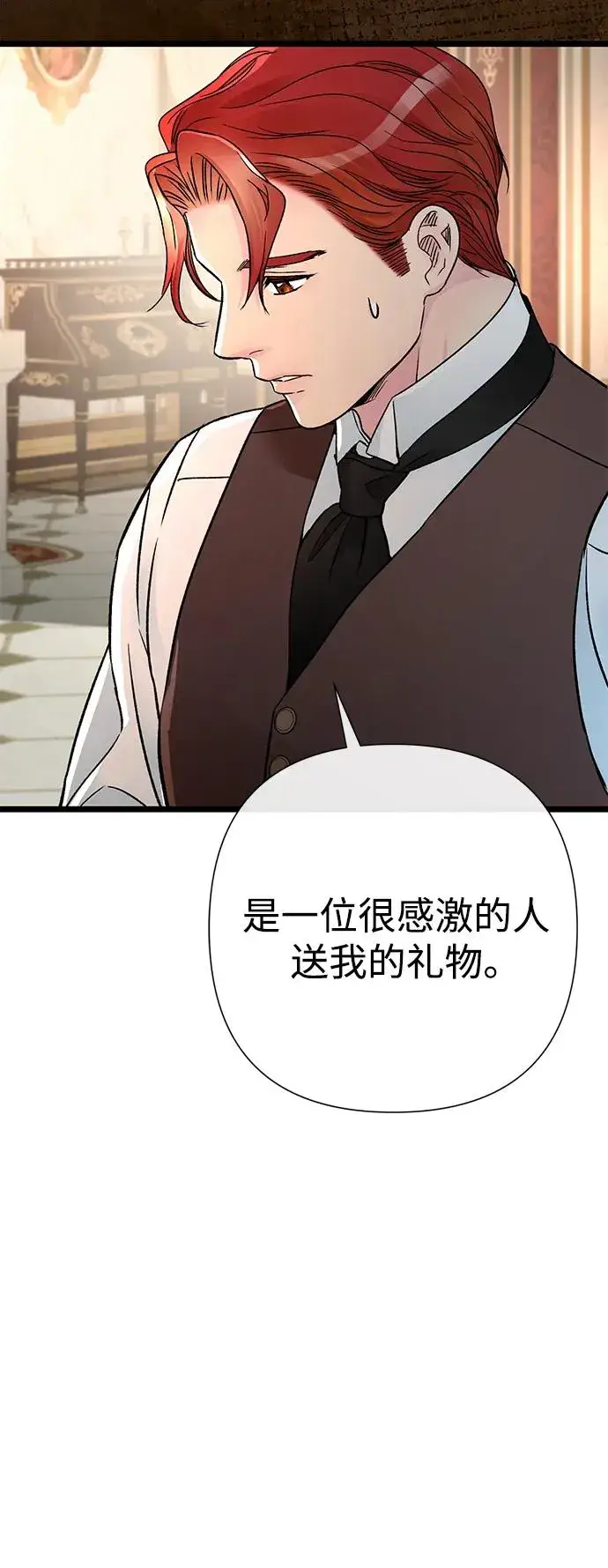 《问题王子》[第66话] 看起来很不错图71