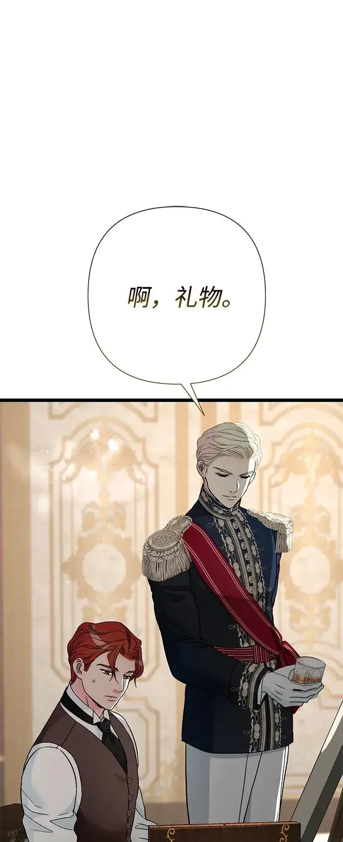 《问题王子》[第66话] 看起来很不错图72
