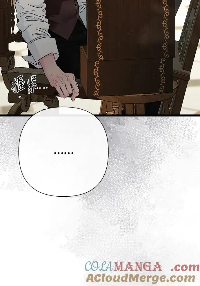 《问题王子》[第66话] 看起来很不错图73