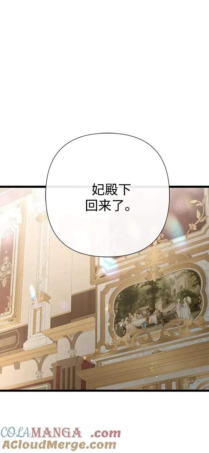 《问题王子》[第66话] 看起来很不错图76