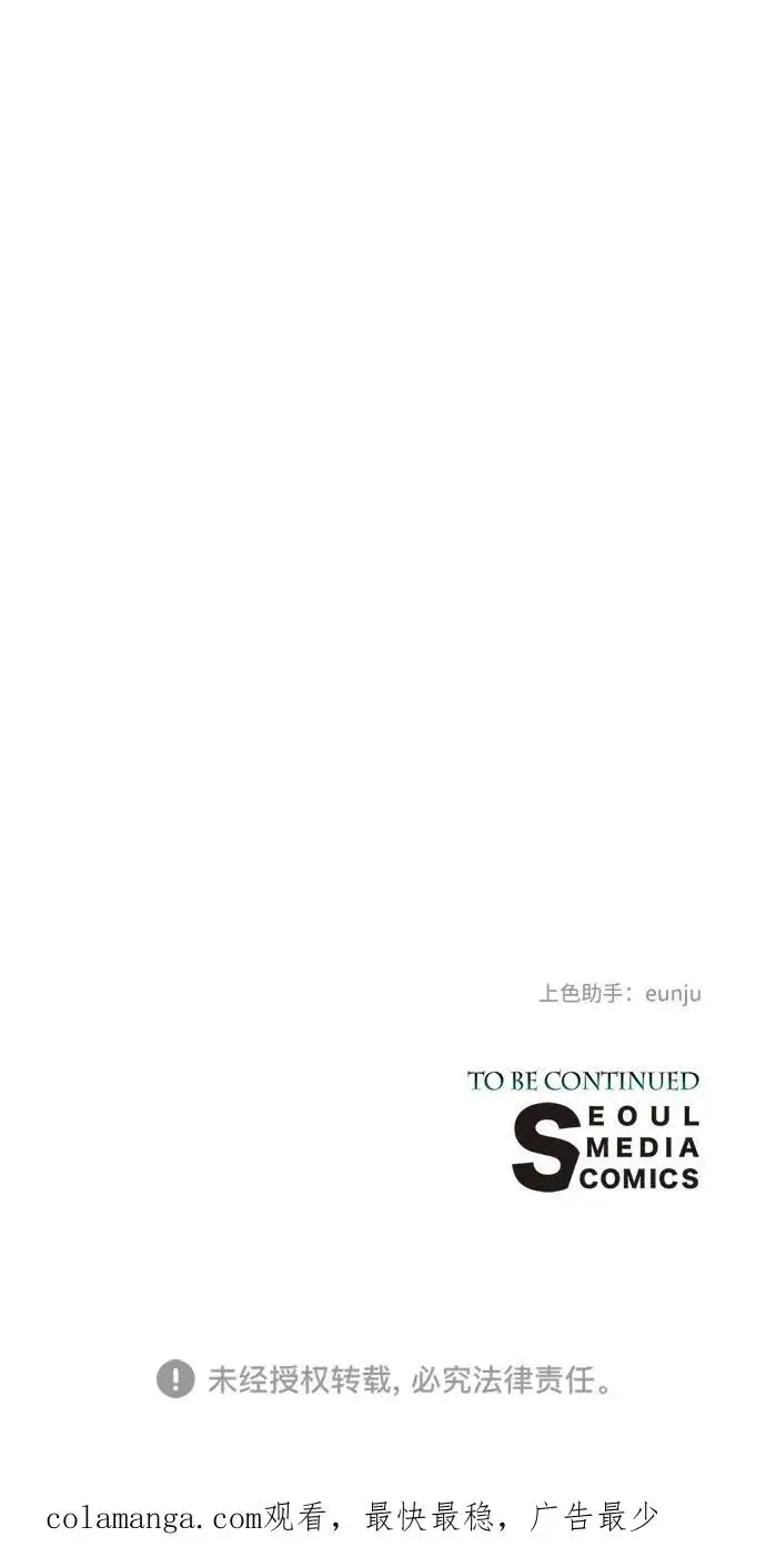 《问题王子》[第66话] 看起来很不错图80
