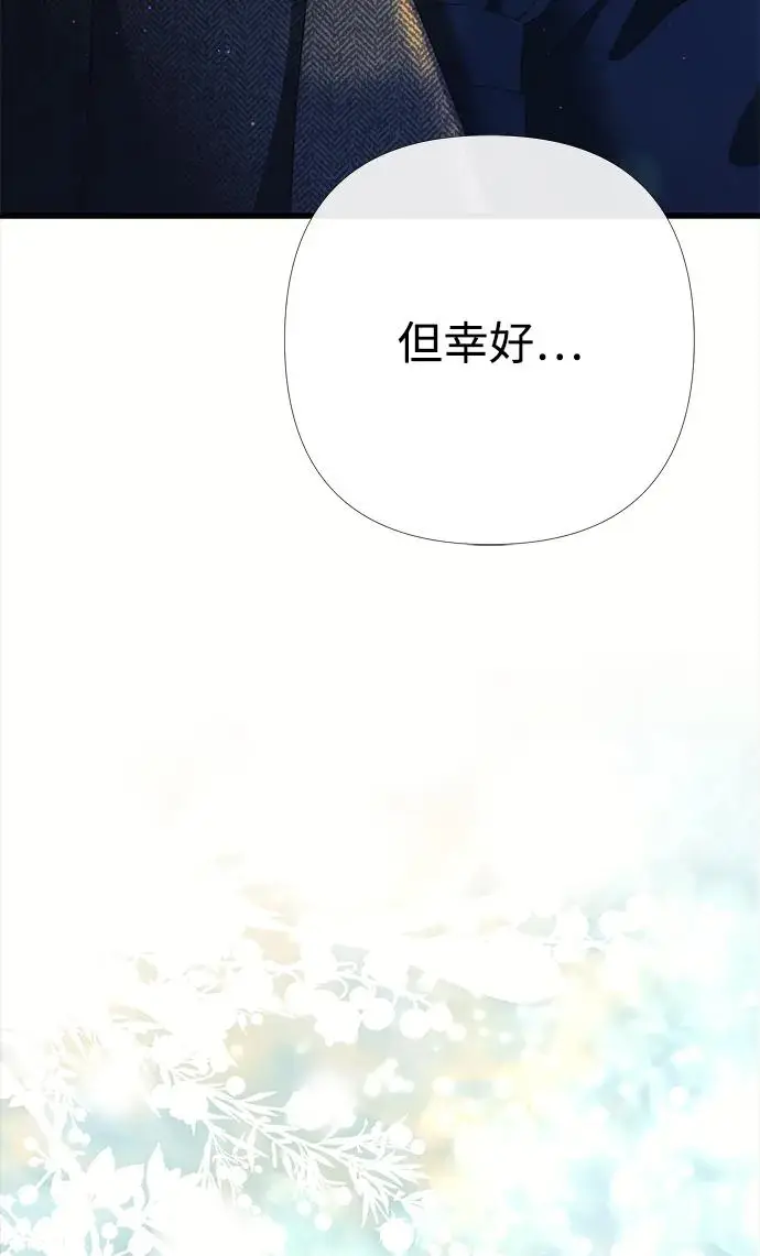 《问题王子》[第151话] 未能说出的话图128