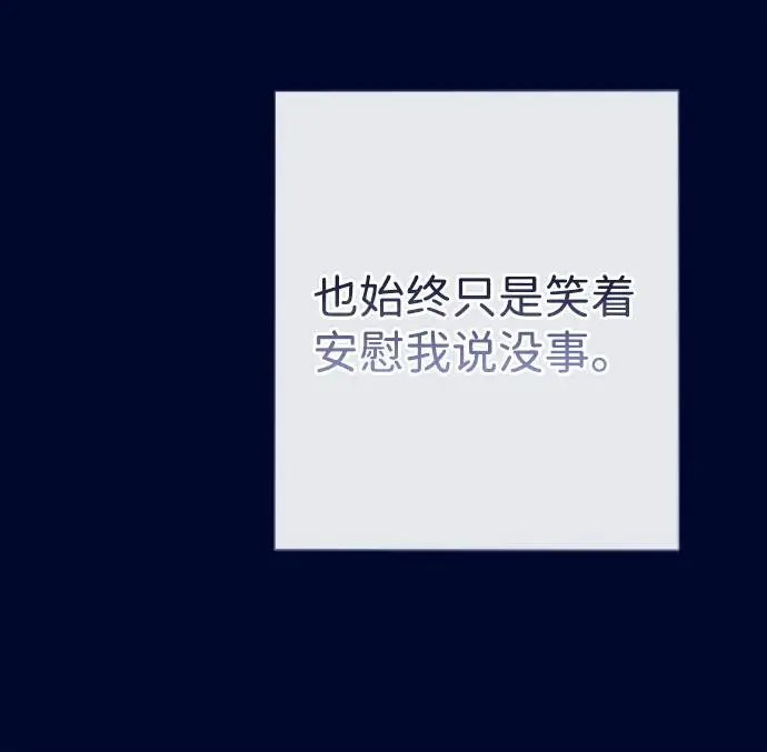 《问题王子》[第151话] 未能说出的话图175