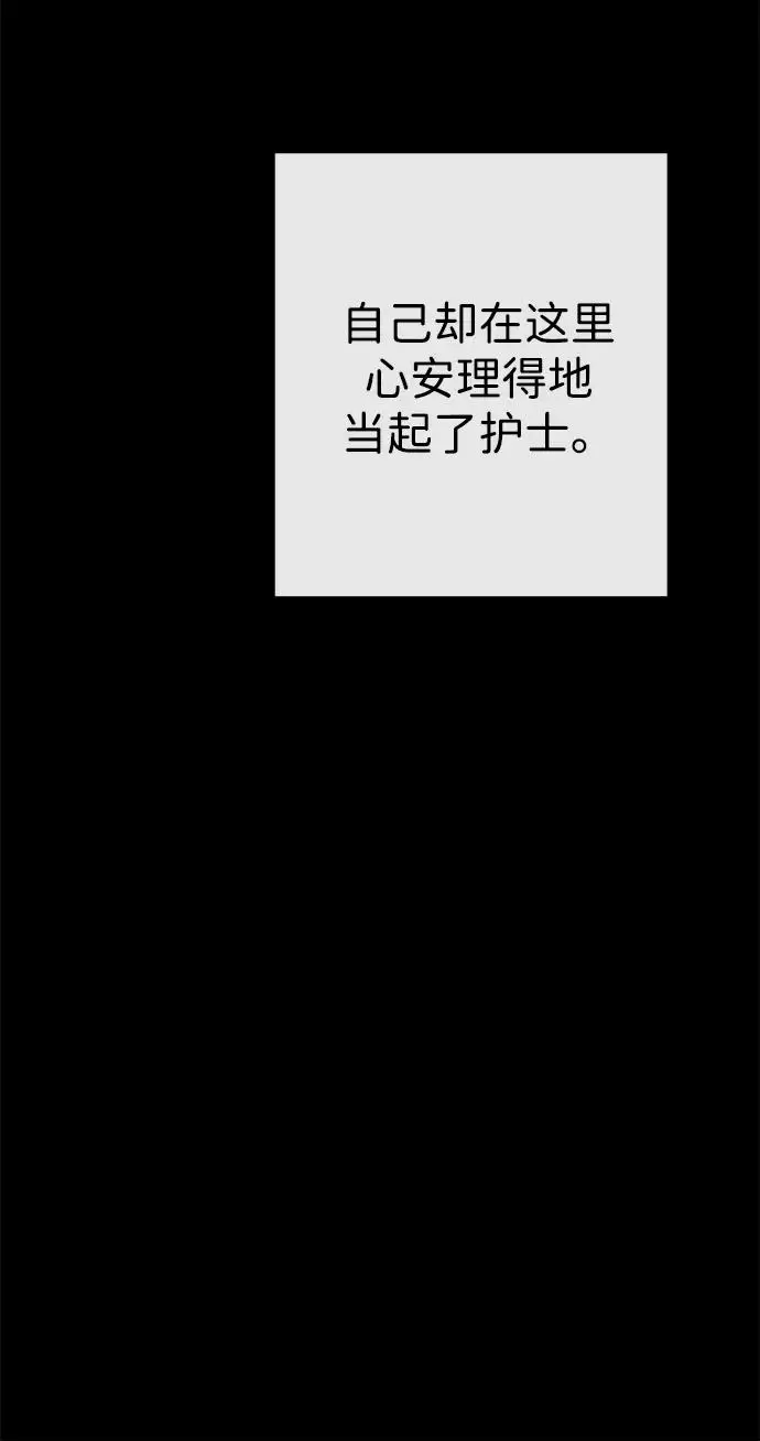 《问题王子》[第151话] 未能说出的话图55