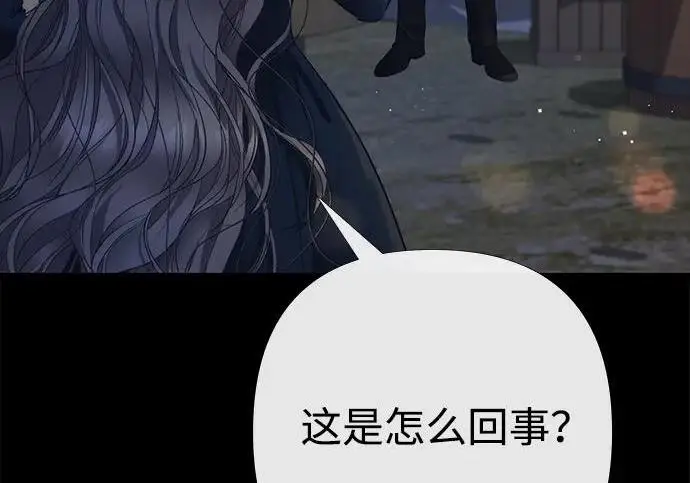 《问题王子》[第151话] 未能说出的话图59