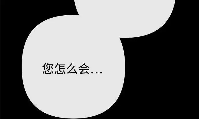 《问题王子》[第151话] 未能说出的话图60