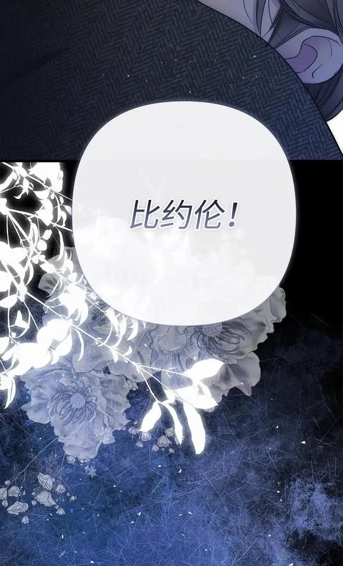 《问题王子》[第151话] 未能说出的话图68