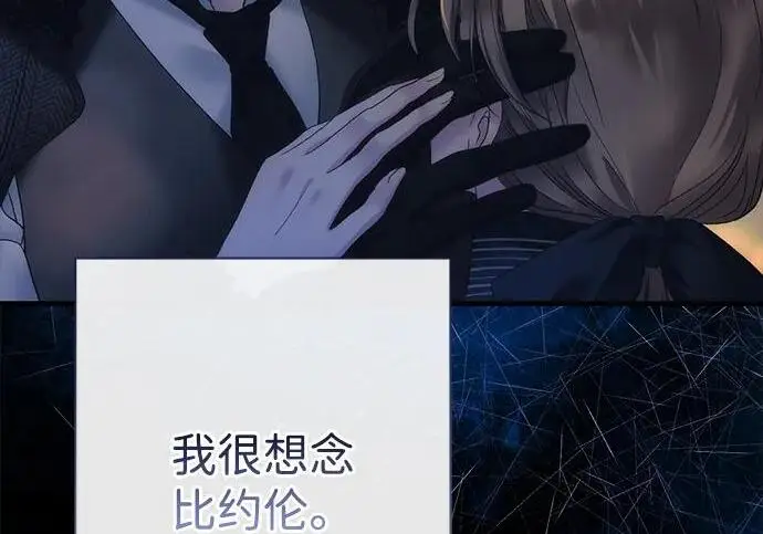 《问题王子》[第151话] 未能说出的话图83