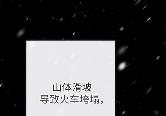 《问题王子》[第151话] 未能说出的话图87