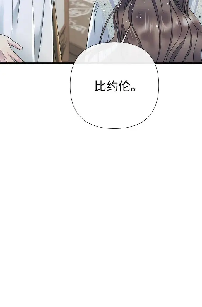《问题王子》[第153话] 为了漂亮的新曲奇桶图100
