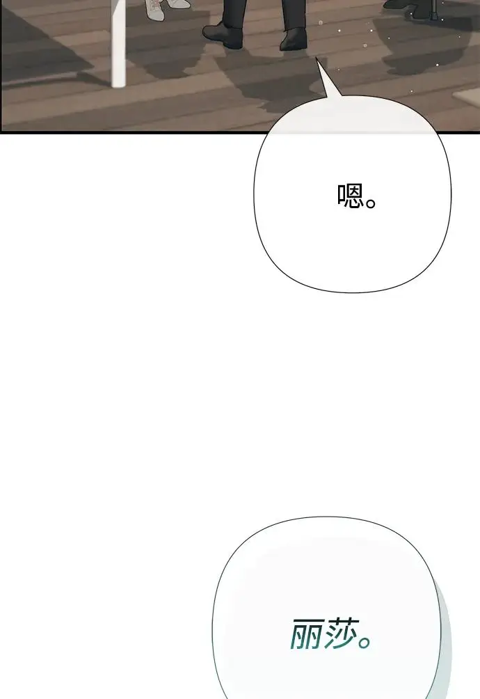 《问题王子》[第153话] 为了漂亮的新曲奇桶图102