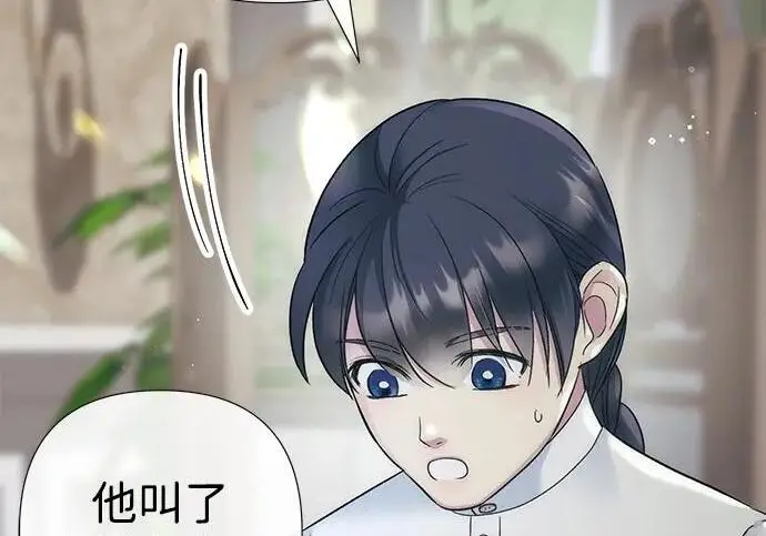 《问题王子》[第153话] 为了漂亮的新曲奇桶图105