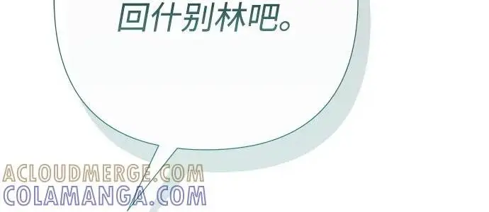 《问题王子》[第153话] 为了漂亮的新曲奇桶图107