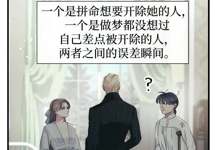 《问题王子》[第153话] 为了漂亮的新曲奇桶图110