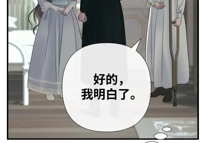 《问题王子》[第153话] 为了漂亮的新曲奇桶图111