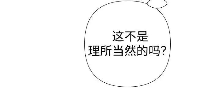 《问题王子》[第153话] 为了漂亮的新曲奇桶图112