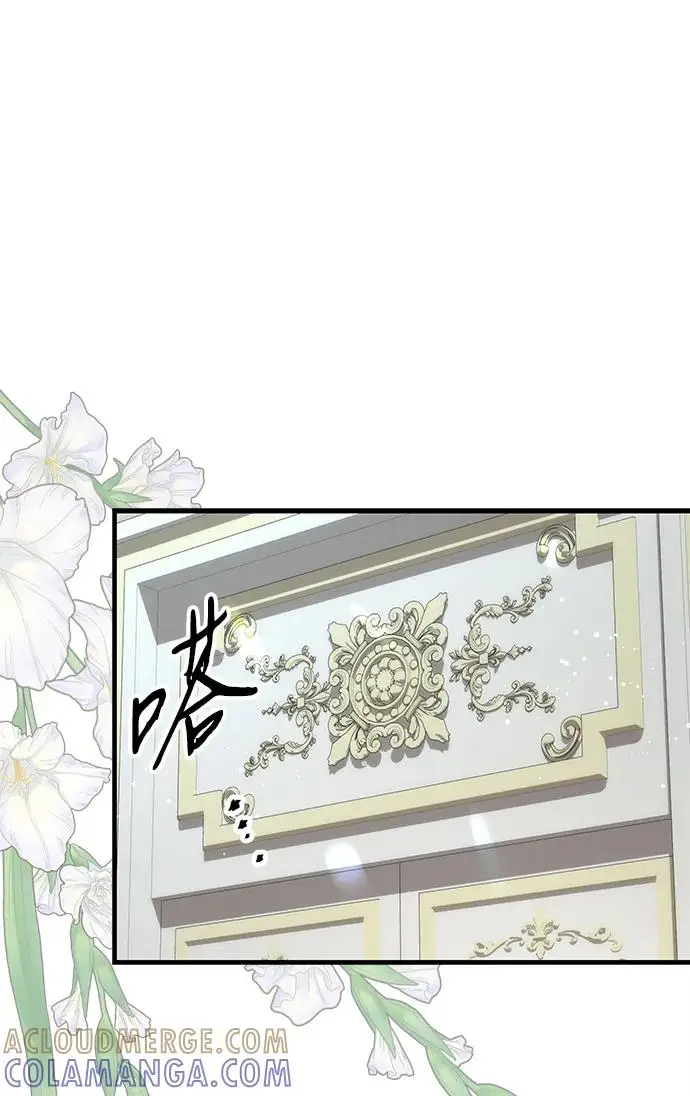 《问题王子》[第153话] 为了漂亮的新曲奇桶图113