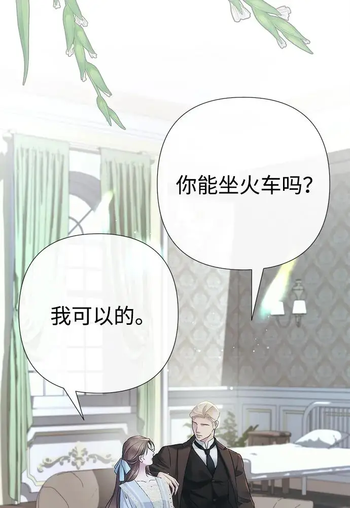 《问题王子》[第153话] 为了漂亮的新曲奇桶图114