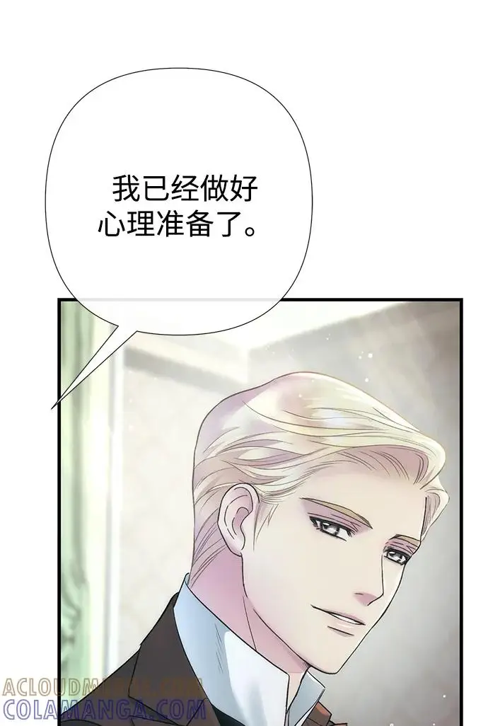 《问题王子》[第153话] 为了漂亮的新曲奇桶图116