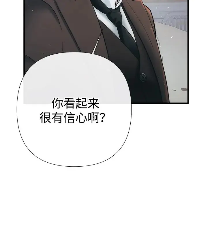 《问题王子》[第153话] 为了漂亮的新曲奇桶图117