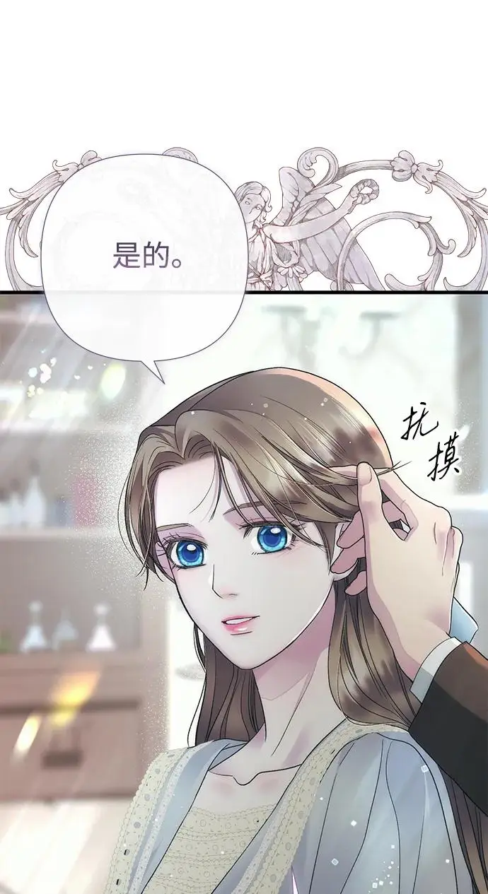 《问题王子》[第153话] 为了漂亮的新曲奇桶图118