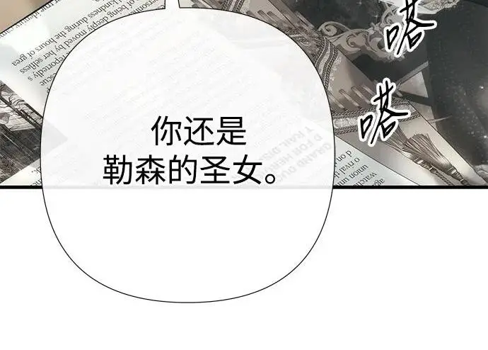 《问题王子》[第153话] 为了漂亮的新曲奇桶图123